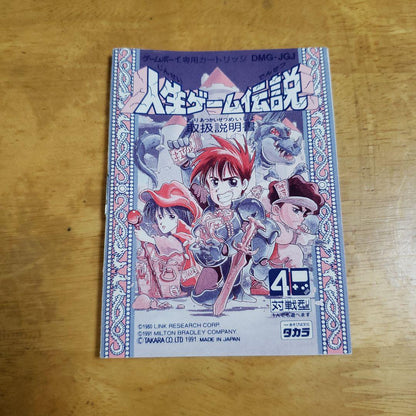 Life Game Legend Game Boy Software