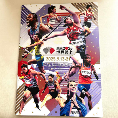 Tokyo 2025 World Athletics Guidebook
