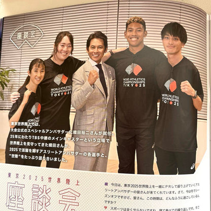 Tokyo 2025 World Athletics Guidebook