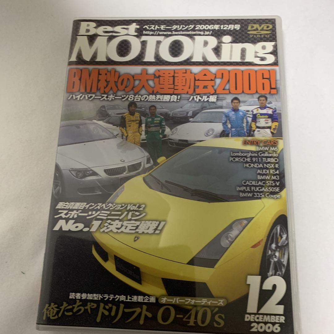 Best MOTORing December 2006 Issue DVD
