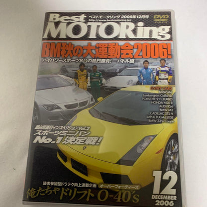 Best MOTORing December 2006 Issue DVD