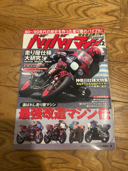 Bari Bari Machine Vol.2