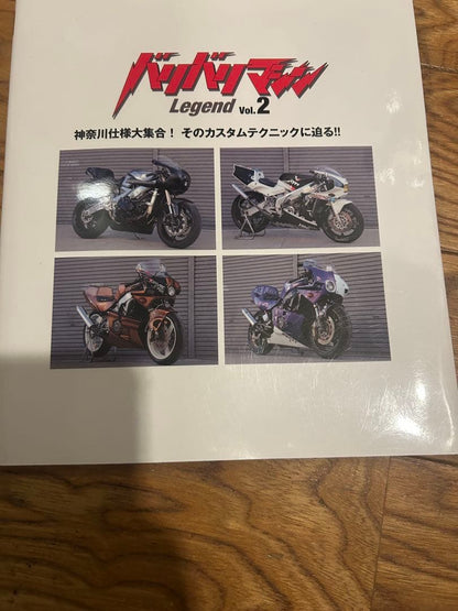 Bari Bari Machine Vol.2