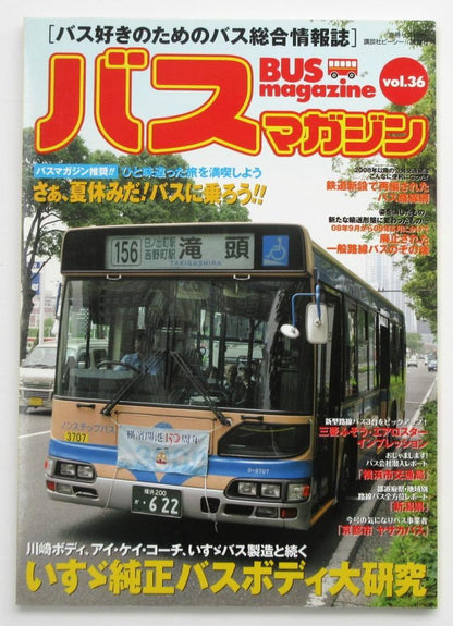 BUS Magazine  2009 July  Vol.36