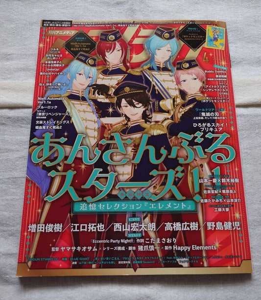 Anime Magazine April 2023 Anstel Element