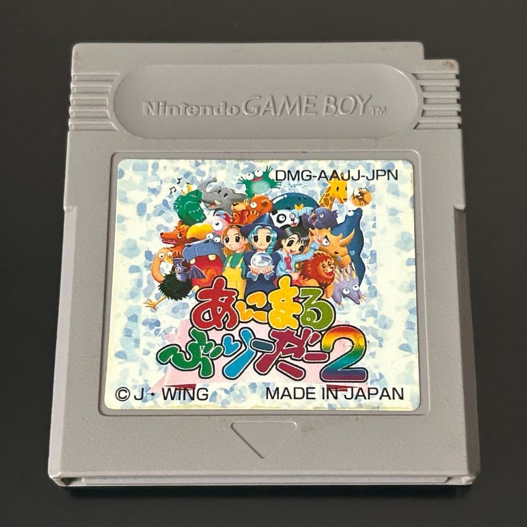 AniMaruBuriDa 2 GB Software