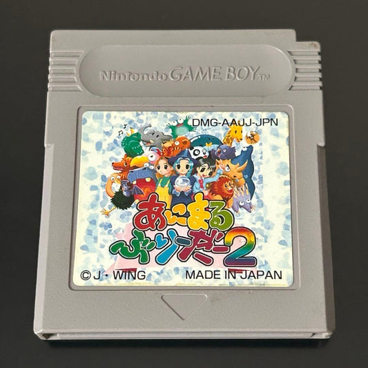 AniMaruBuriDa 2 GB Software