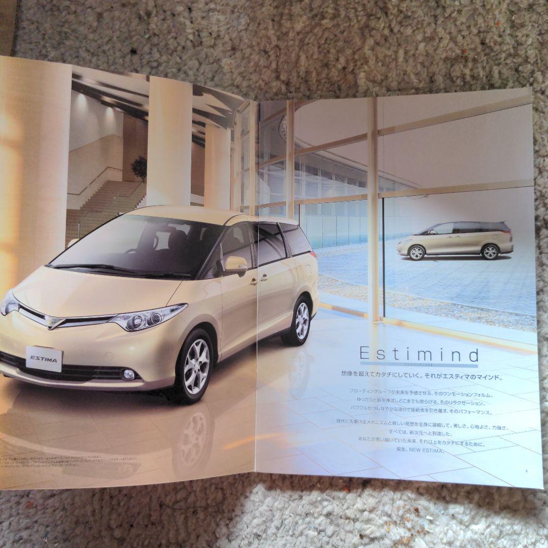 Toyota ESTIMA Catalog Possibly from Around 2007