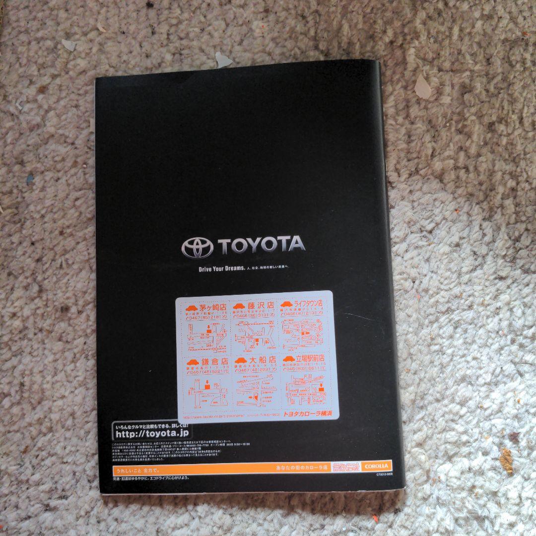 Toyota ESTIMA Catalog Possibly from Around 2007