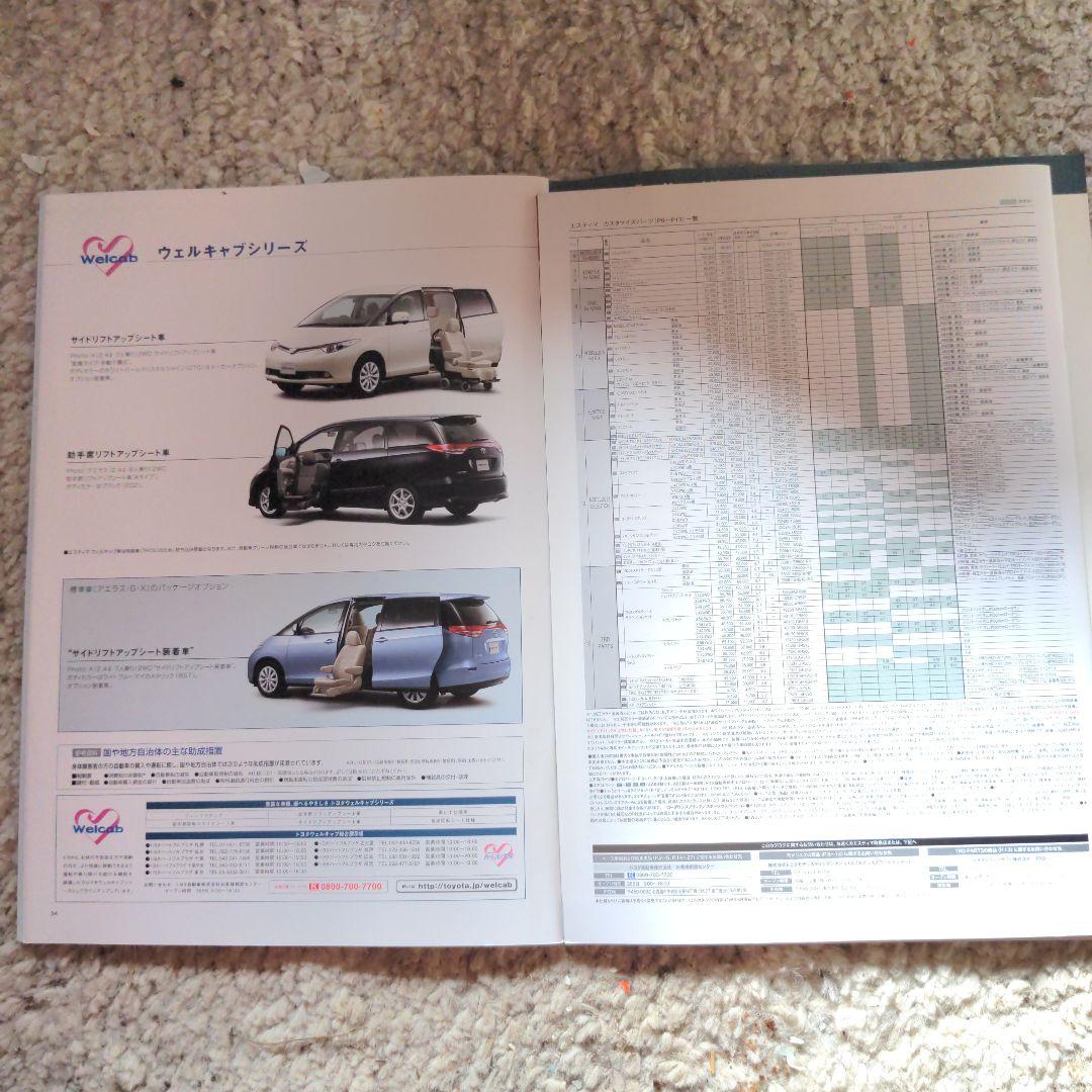 Toyota ESTIMA Catalog Possibly from Around 2007