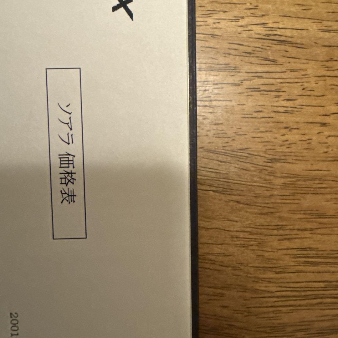 Toyota Soarer Catalog