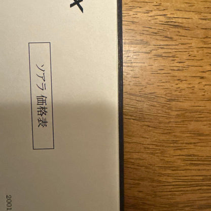 Toyota Soarer Catalog