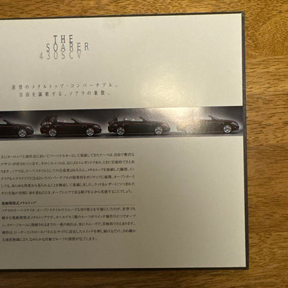 Toyota Soarer Catalog