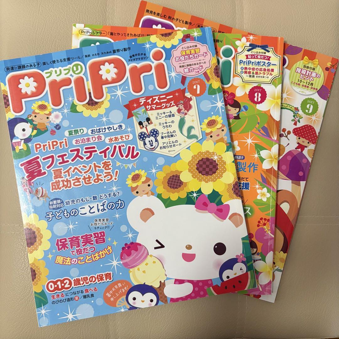 Summer 2017 7-9 Months