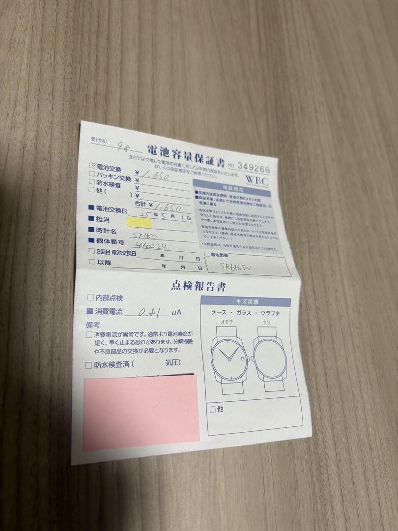 SEIKO Exceline Quartz Watch