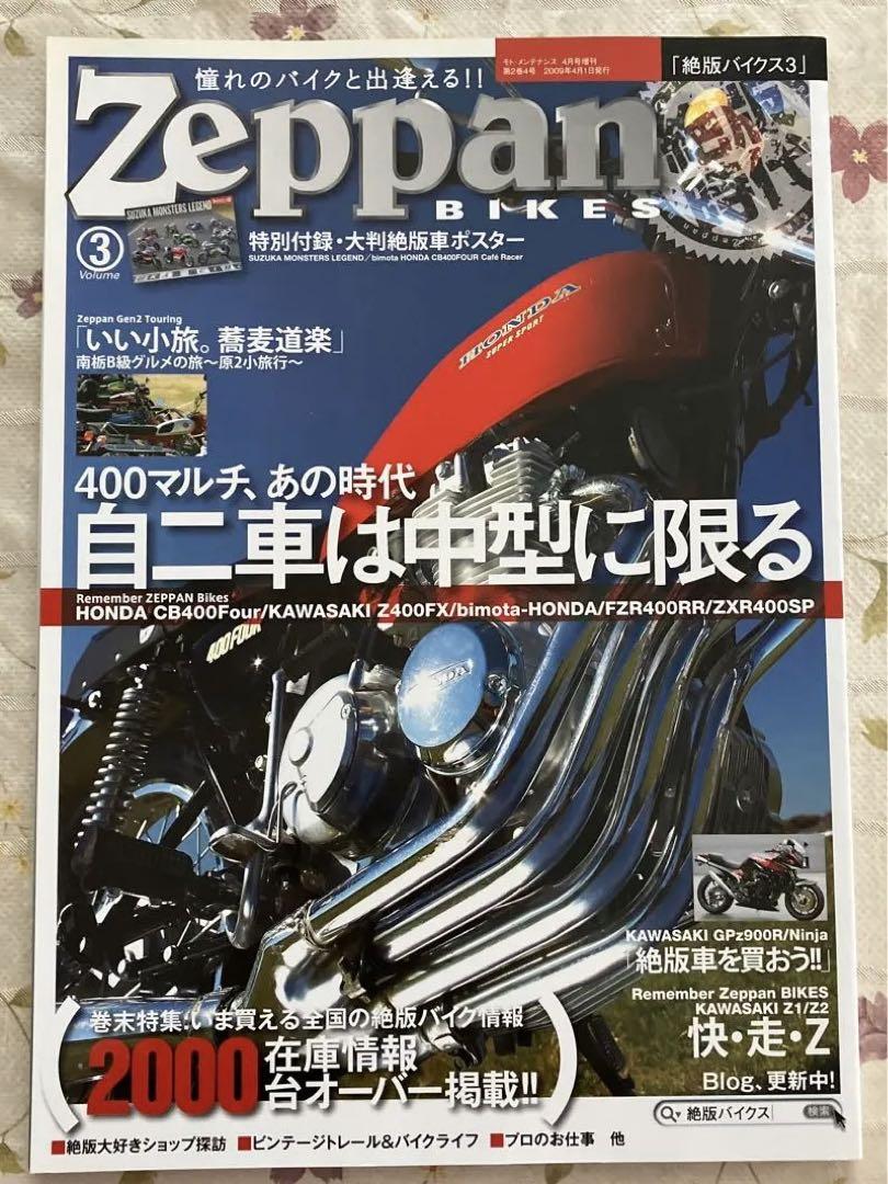 Zeppan Bikes Issue 3: Kawasaki Z400FX Special