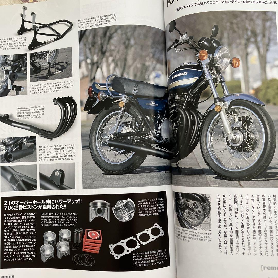Zeppan Bikes Issue 3: Kawasaki Z400FX Special