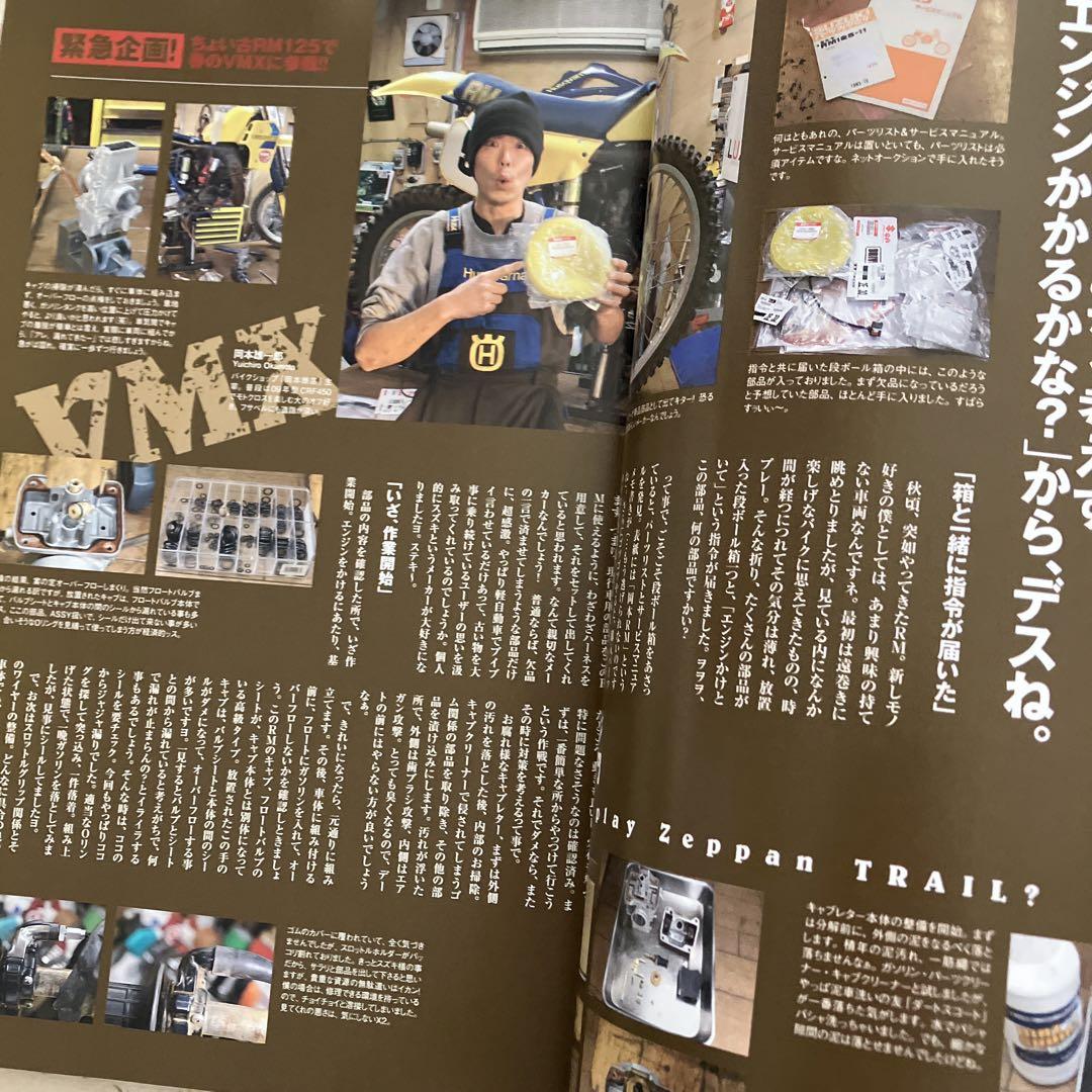 Zeppan Bikes Issue 3: Kawasaki Z400FX Special