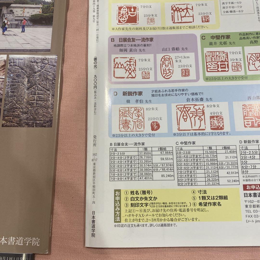 5 Volumes of Brushwork