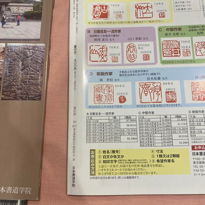 5 Volumes of Brushwork