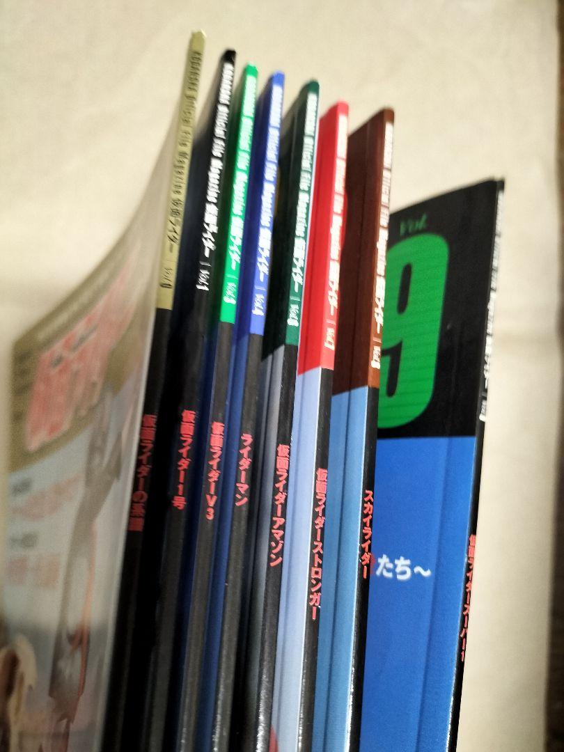 Official Magazine Kamen Rider 0, 1, 3, 4, 6, 7, 8, 9 Volumes