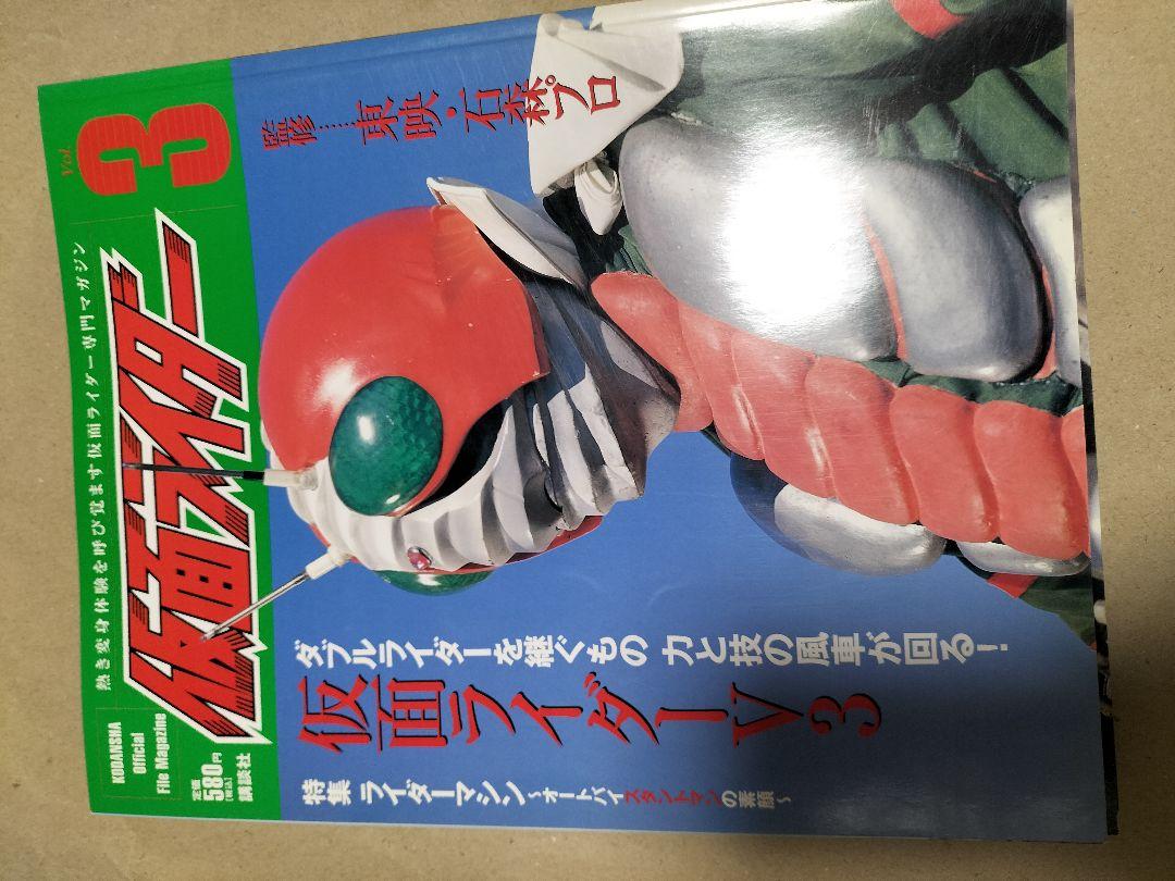 Official Magazine Kamen Rider 0, 1, 3, 4, 6, 7, 8, 9 Volumes