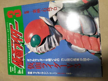 Official Magazine Kamen Rider 0, 1, 3, 4, 6, 7, 8, 9 Volumes