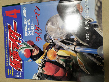 Official Magazine Kamen Rider 0, 1, 3, 4, 6, 7, 8, 9 Volumes