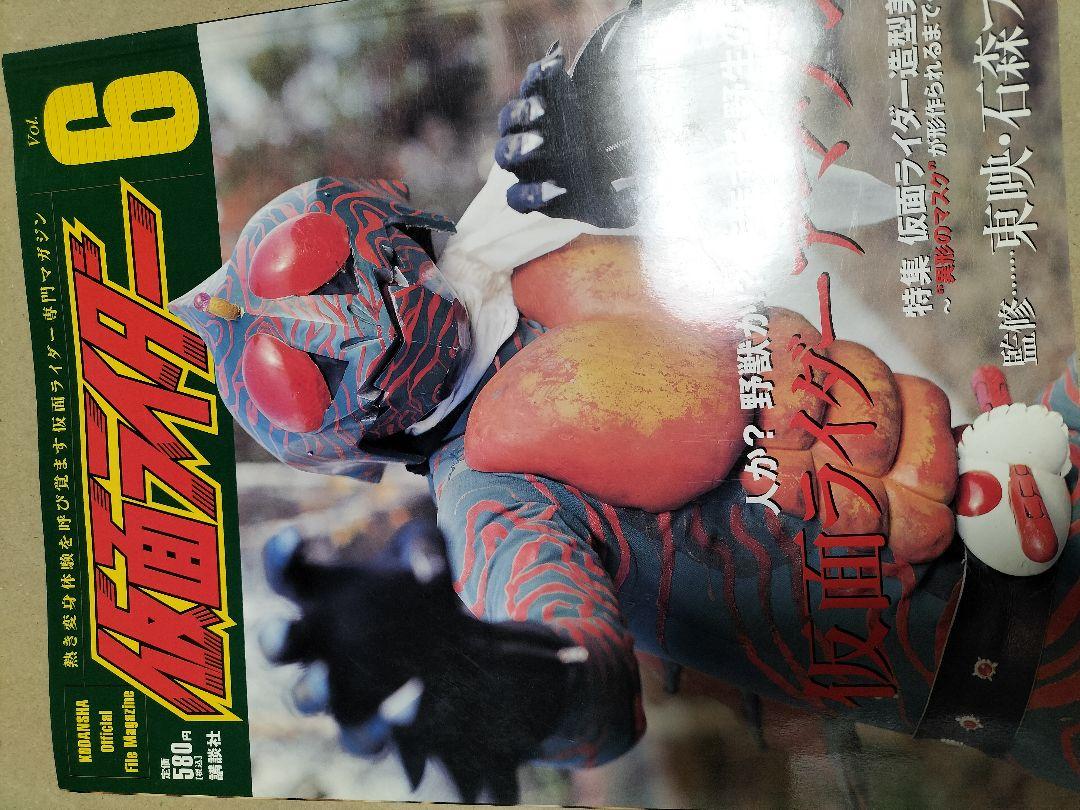 Official Magazine Kamen Rider 0, 1, 3, 4, 6, 7, 8, 9 Volumes
