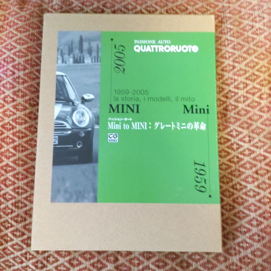 Mini to MINI: The Great Mini Revolution