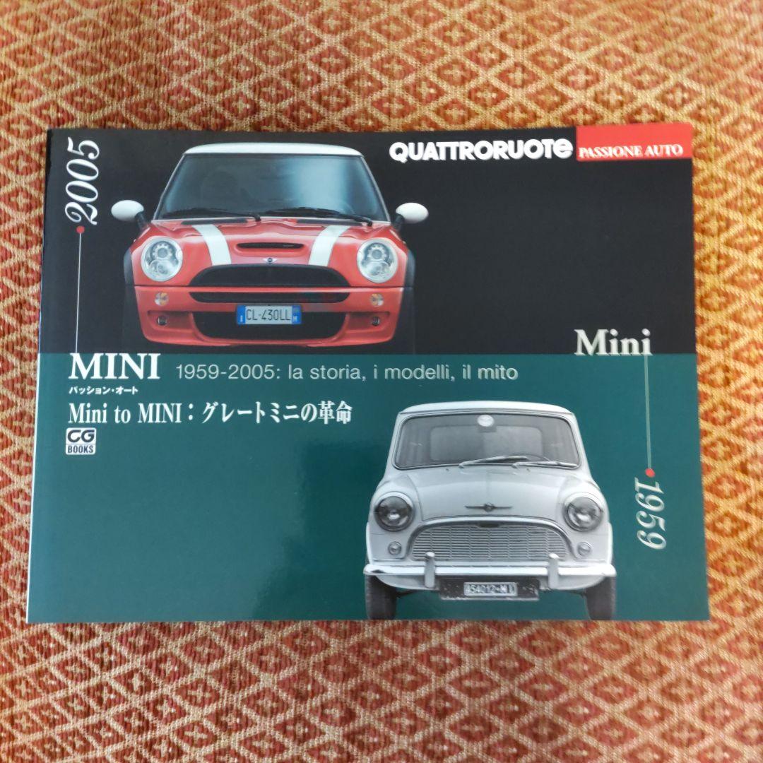 Mini to MINI: The Great Mini Revolution