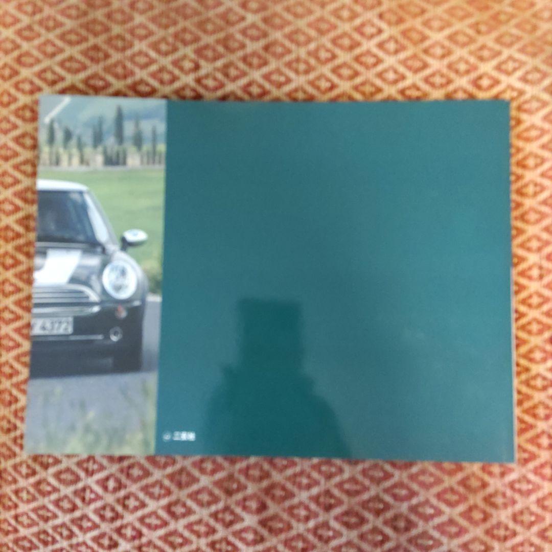 Mini to MINI: The Great Mini Revolution