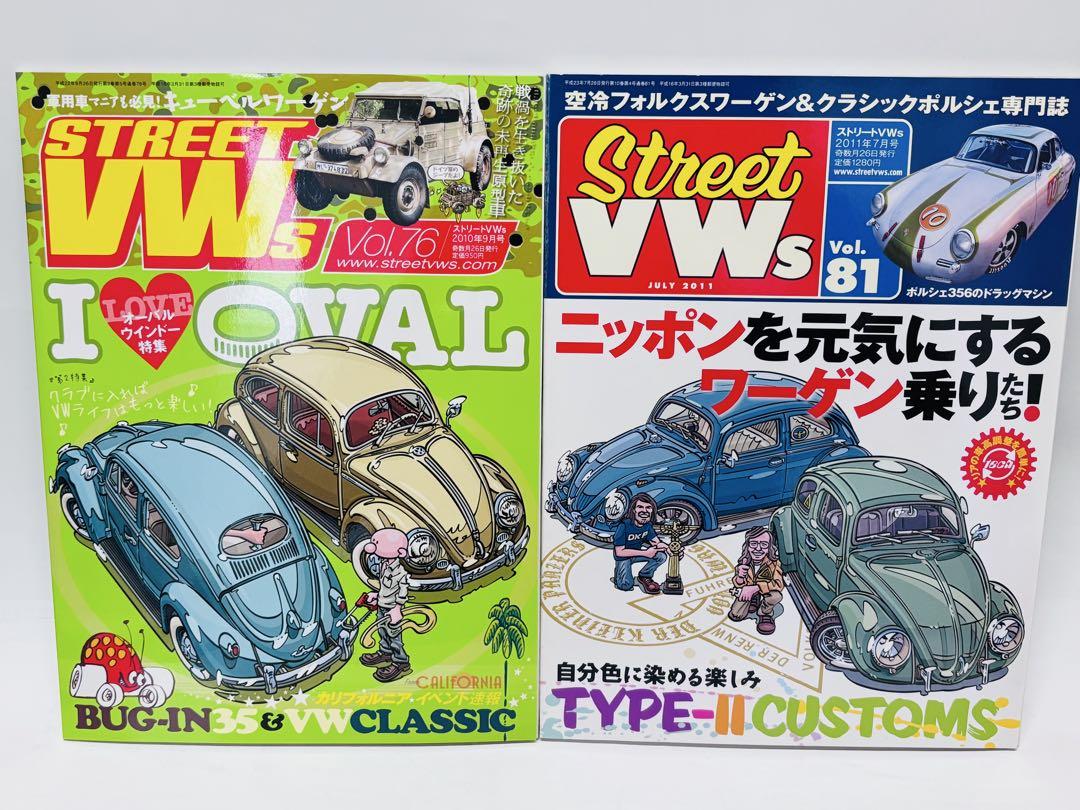 [2-Book Set] Street VWs Vol.76 & Vol.81