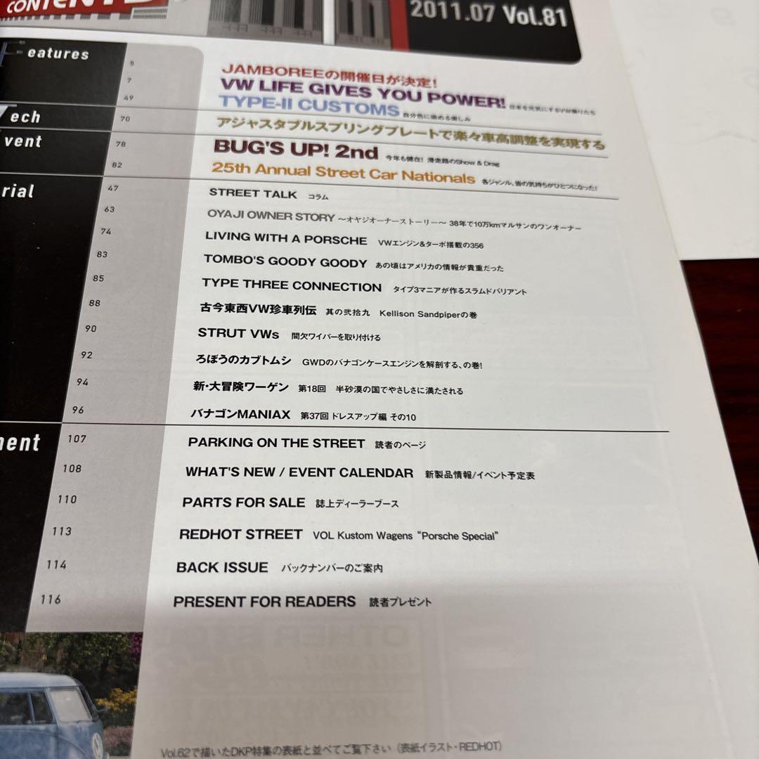 [2-Book Set] Street VWs Vol.76 & Vol.81