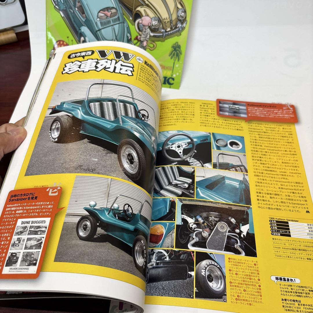 [2-Book Set] Street VWs Vol.76 & Vol.81