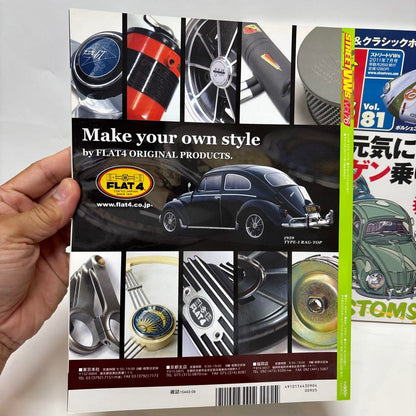 [2-Book Set] Street VWs Vol.76 & Vol.81