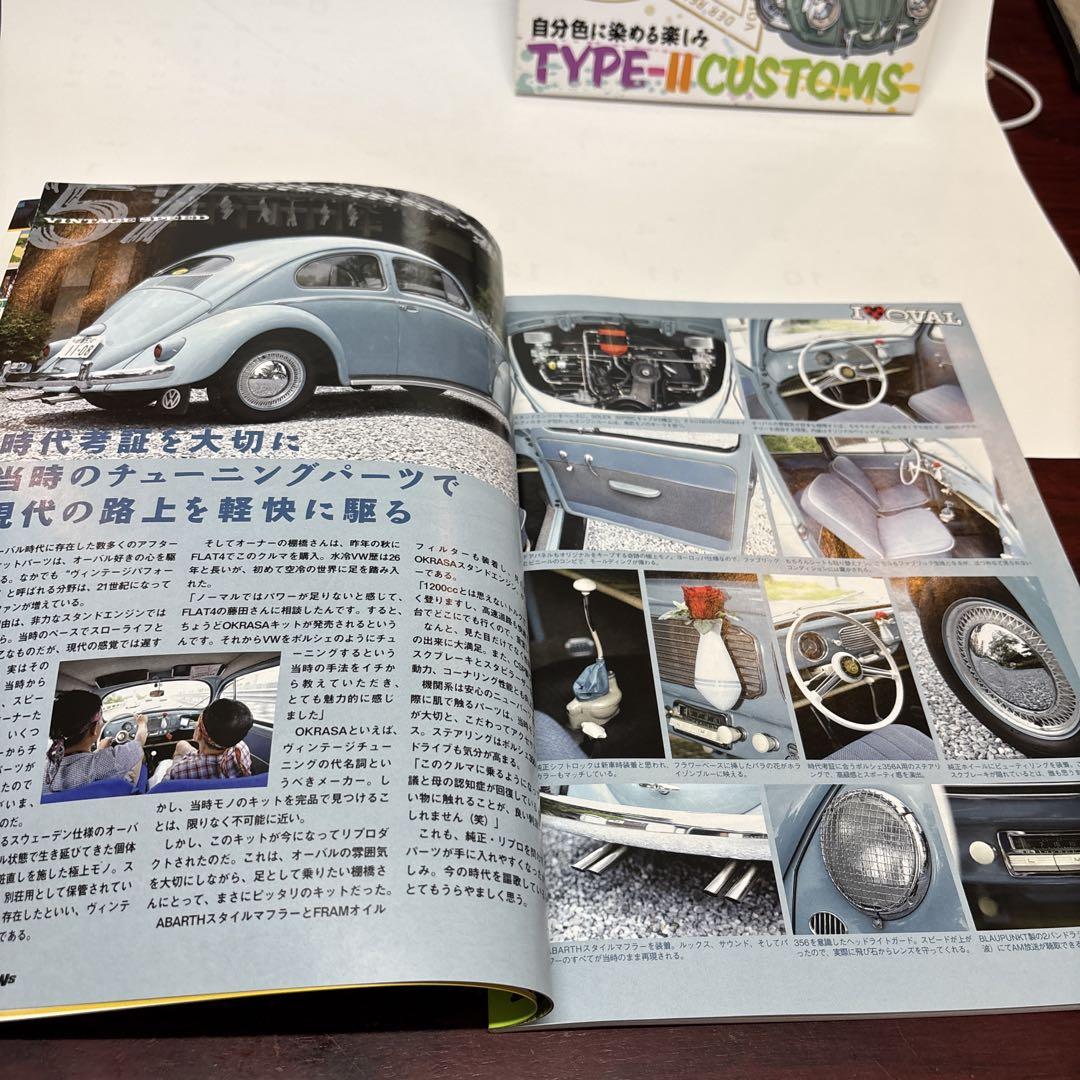 [2-Book Set] Street VWs Vol.76 & Vol.81