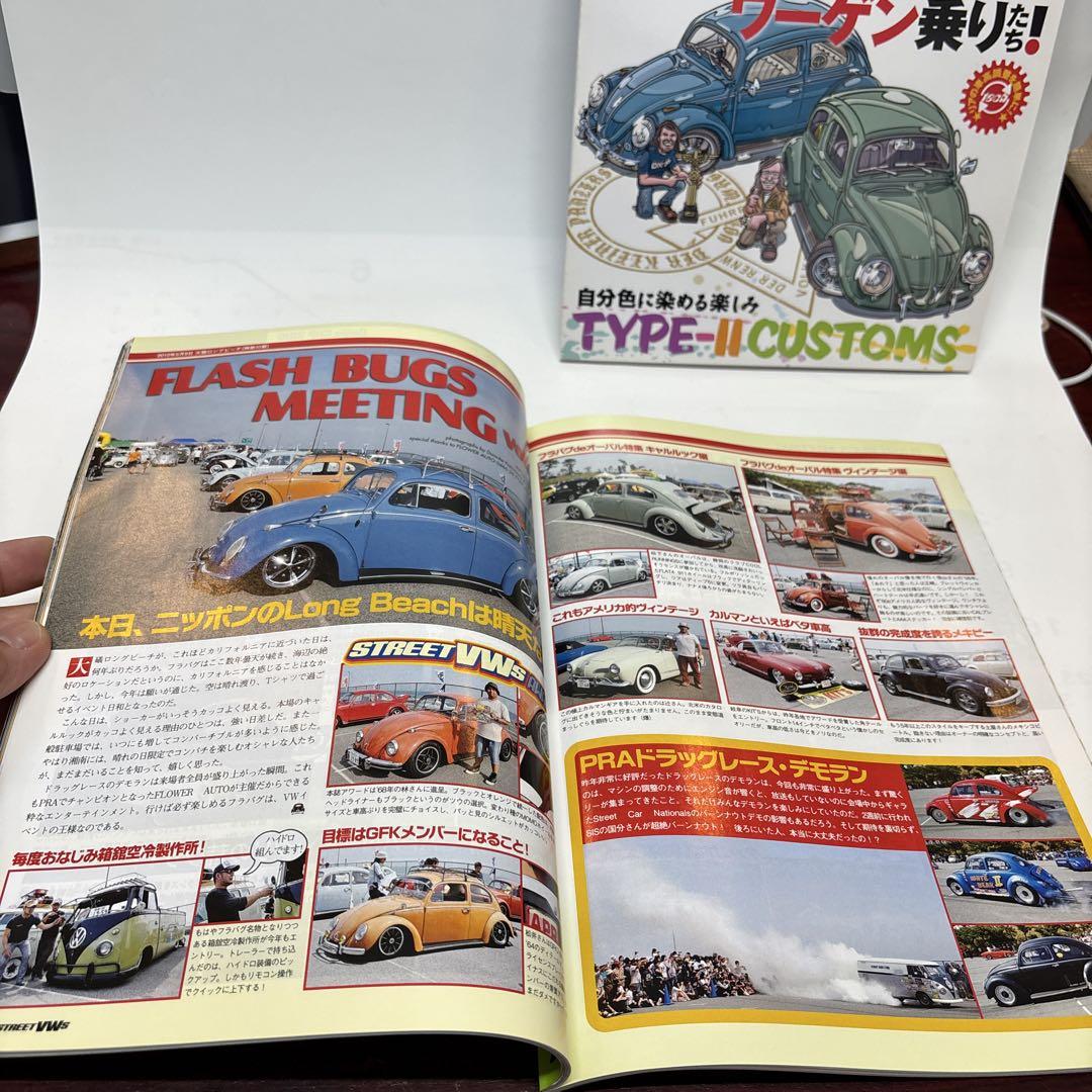 [2-Book Set] Street VWs Vol.76 & Vol.81