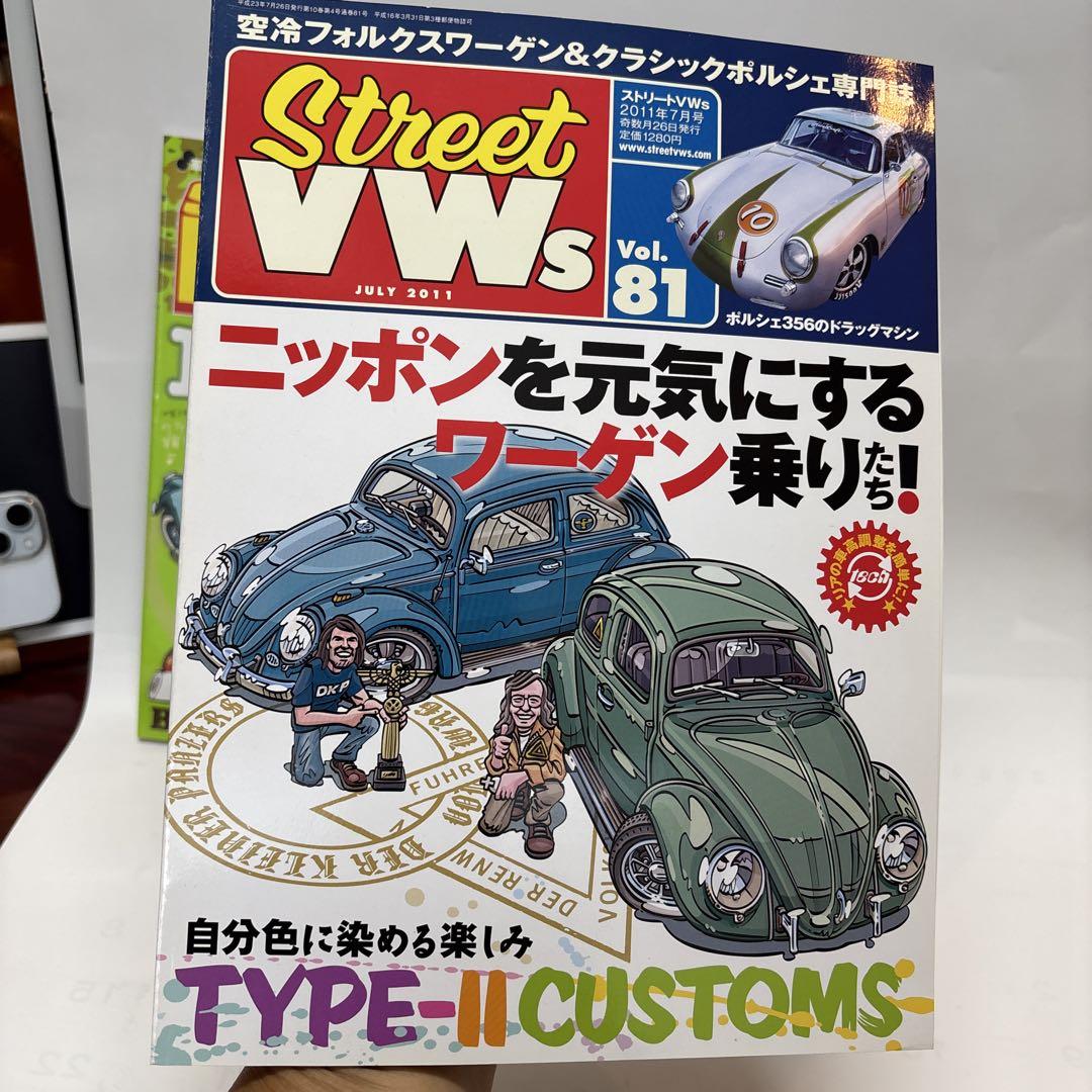 [2-Book Set] Street VWs Vol.76 & Vol.81