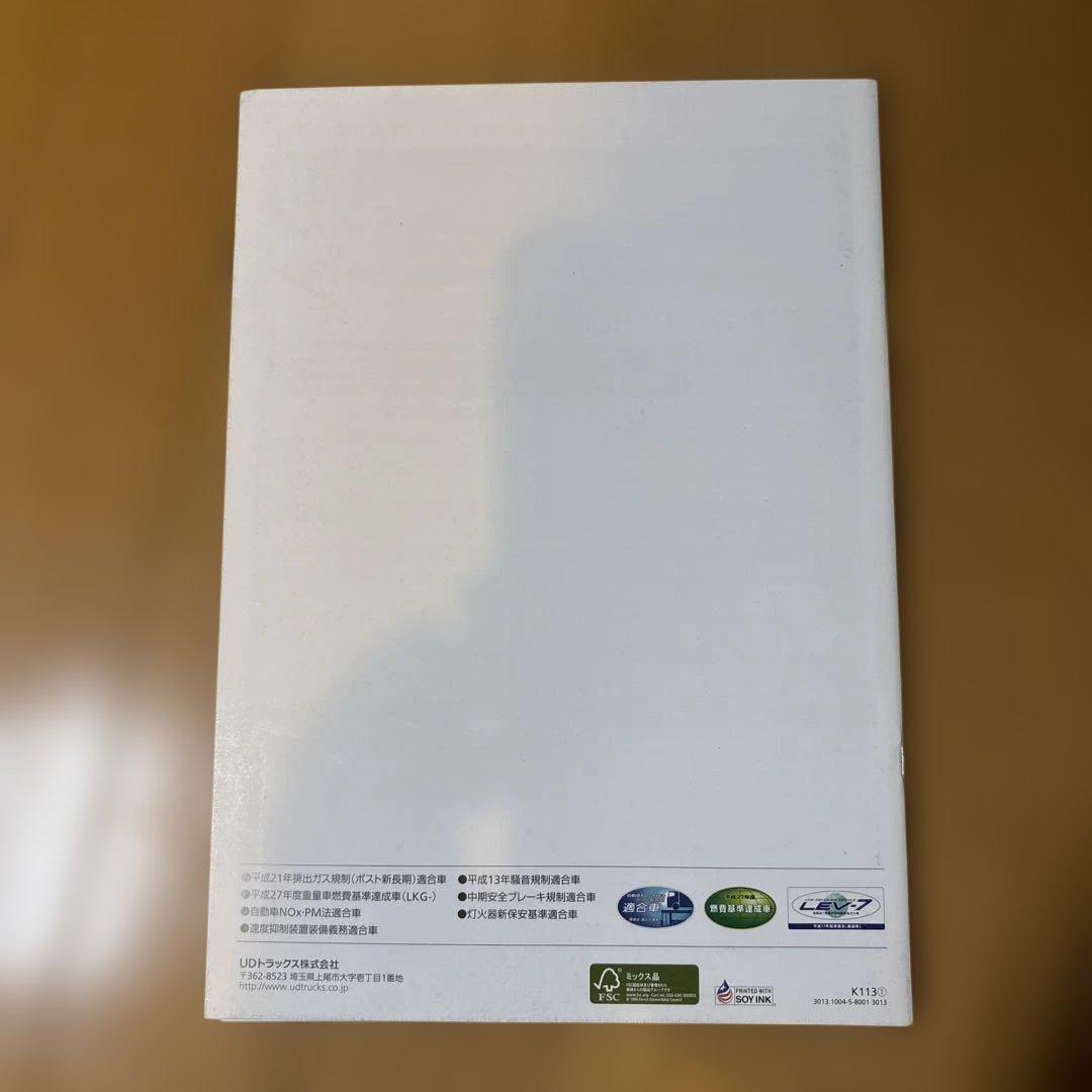 UD TRUCKS Quon Roller Catalog