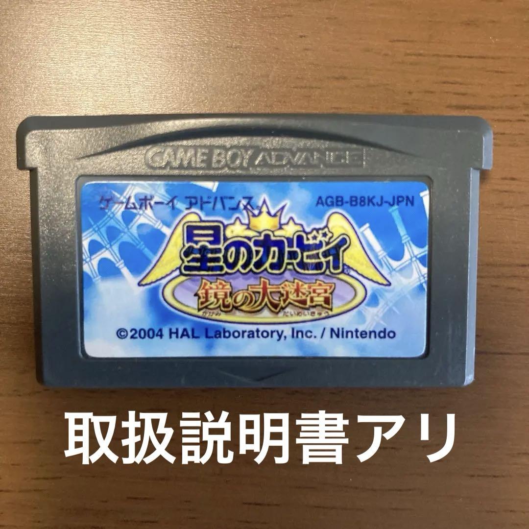 [Verified] Nintendo Kirby's Mirror Mansion