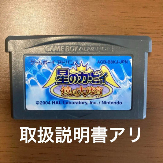 [Verified] Nintendo Kirby's Mirror Mansion
