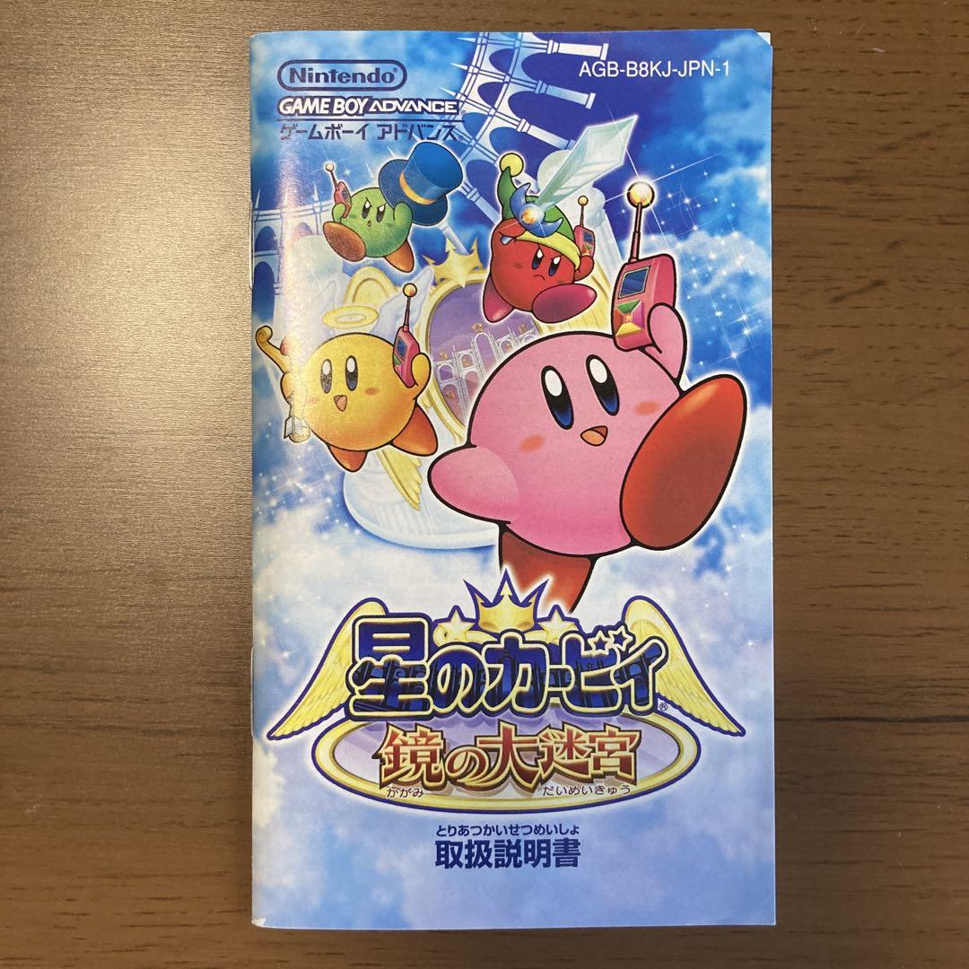 [Verified] Nintendo Kirby's Mirror Mansion