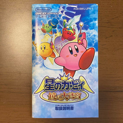 [Verified] Nintendo Kirby's Mirror Mansion