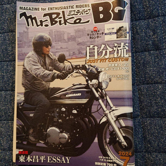 Mr.BikeBG July 2024