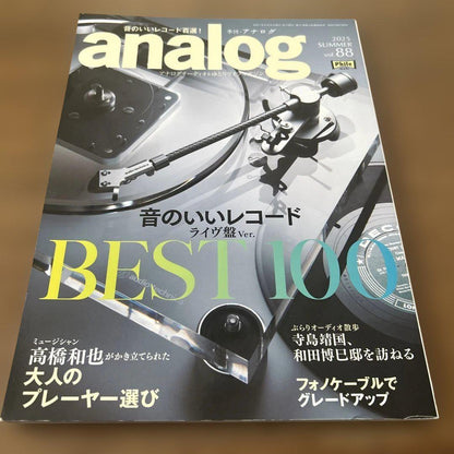 Analog Magazine 2025 Summer
