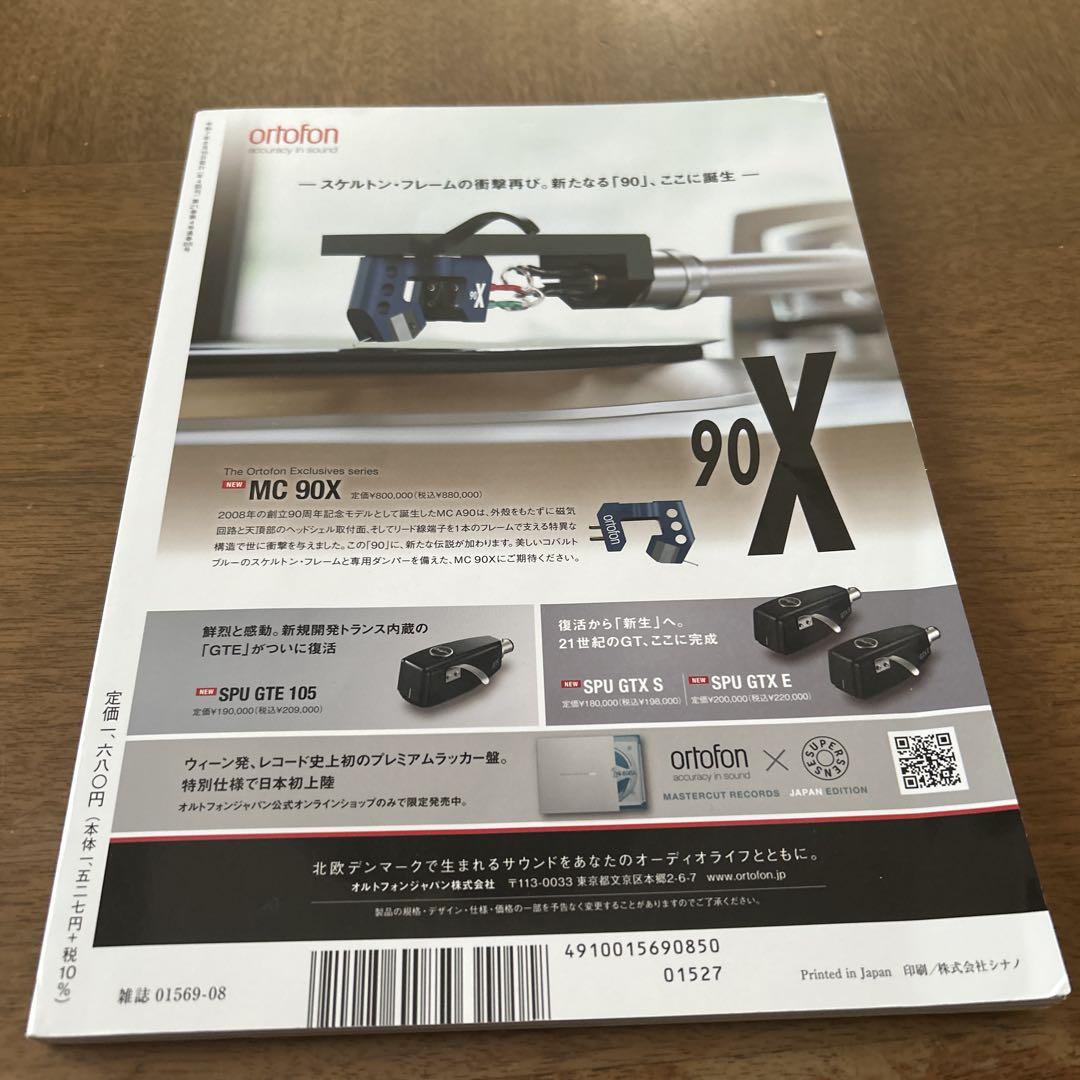 Analog Magazine 2025 Summer