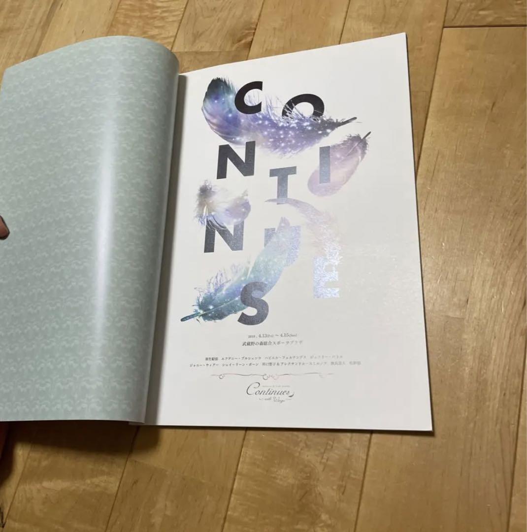 Yuzuru Hanyu Continues With Wings Pamphlet 2018