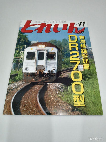 【Rare Collectible】 Railway Model Magazine "Toreiin" 12-Volume Set (2013-2020)