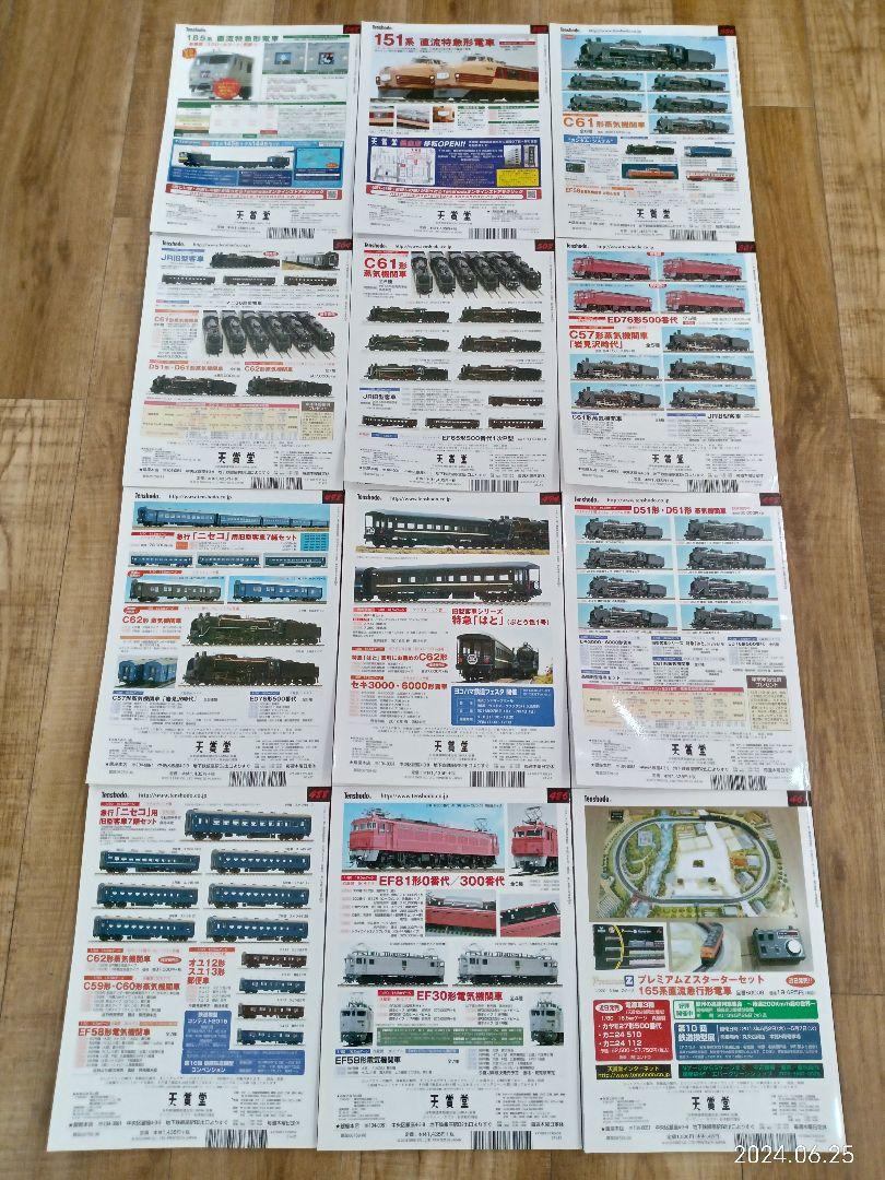 【Rare Collectible】 Railway Model Magazine "Toreiin" 12-Volume Set (2013-2020)